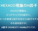 IQ130の心理分析で相性を論理的に解明します 愛着の型×ビッグファイブの心理学メソッドで心に合う相性を分析 イメージ6