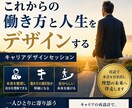 50代からの働き方とキャリアをデザインします これからの働き方と人生を一緒に整理します！ イメージ1