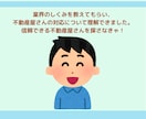 マイホーム購入に関する質問にズバリ！回答します セカンドオピニオンも◯！話せばきっとスッキリしますよ(^^) イメージ7