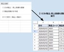 GASエラー・不具合修正しますます 急に止まったGASをまず復旧します イメージ2