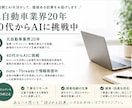 読まれるnote記事を作成します 元自動車業界20年。40代からの挑戦経験を活かして執筆します イメージ3