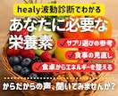 波動分析で必要な栄養を丁寧に伝えます 食事やサプリを見直したい方へ◆家族も愛用の安心分析 イメージ1