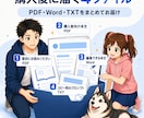 スマホ料金の内訳をAIで整理する手順を提供します 通信費・端末代・オプションを分け、請求総額と照合できます イメージ3
