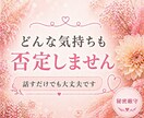 介護の疲れや本音を丸ごと受け止めます 姑の介護を経験した私が、あなたの辛さを静かにお聞きします イメージ4