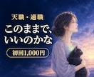 天職・適職｜本来の色が活きる仕事と時期を霊視します 仕事運・転機の時期・向いている仕事｜あなたの色を視ます イメージ1