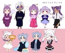 配信やグッズに使える可愛いSDを制作します 2.5〜3等身の可愛いSDイラストや概念グッズを制作します イメージ4