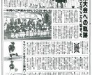 手作り野球新聞：作り方伝授いたします 親子の一生の宝物になる:新聞作りのノウハウを、お教えします。 イメージ6