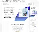 設計重視LPをデザインからStudioで構築します Studio Expertsが構成案から丁寧にご提案 イメージ3