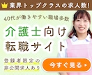 保育・介護業界に特化した求人広告バナー制作します 保育・介護経験者だから分かる現場の雰囲気を大切にしています イメージ9