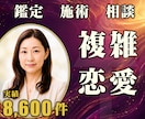 24時間ヒーリングと鑑定♦複雑恋愛の悩み和らげます 不倫・既婚・遠距離｜誰にも言えない恋を整える24時間遠隔施術 イメージ1