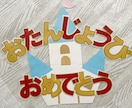 保育士さん•先生方、壁面製作お手伝いいたします ご希望に沿った壁面製作やアイデアのご提案など承ります！ イメージ4
