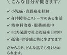 弱音OK！経験者が話聞きます 再発ストーマ生活経験者が“本音”を聴きます イメージ2