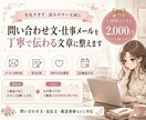 問い合わせ文・仕事メールを丁寧な文章に整えます 事務経験を活かし、伝わりやすく丁寧な文面に整えます。 イメージ1