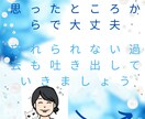 セルフネグレクト3時間 即レス文字で寄り添います ココナラ相談 11年目 ・1200件超・ 評価かける方限定♪ イメージ5