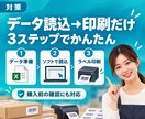 Amazon FBA納品ラベルを画像付き印刷します FBA納品のピッキング・ラベル貼りを楽にする買い切りツール イメージ6