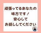 上司・部下とのもやもや聴き尽くします 元マネージャーがあなたのもやもやを悩みをじっくり聞きます イメージ3