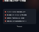 初心者向けにClaudeCodeの使い方を教えます 導入・設定・使い方まで一緒にサポートします イメージ6