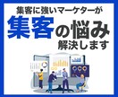 集客のプロがあなたのお悩み解決します 集客に強いWEBマーケターとデザイナーがビジネスをサポート イメージ1
