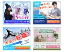 バナー・ヘッダー、期間限定で格安で制作します 実績が少ないため、最初の10件限定で低単価でお受け致します。 イメージ3
