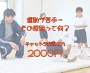 特性のあるお子様の相談にのります 特性あるお子様のなぜ？を解明いたします！ イメージ1