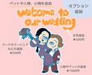 ウェルカムボードやペーパーアイテムにお使い頂けます あなたのウエディングをオリジナルで特別なものに致します。 イメージ4