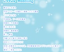 Live2Dモデリングのみプランとなります Vtuberの皆さん必見！お手頃価格となっております！ イメージ4