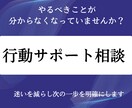 動けない原因を整理し今すぐ動ける状態にします 考えるだけの状態を今日で終わらせます イメージ1