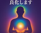 初回限定　未来の流れをリーディングします ◆あなた独自のオーラを見つけ、良化させます イメージ1