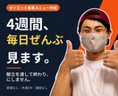 終わった後も続けられる食事管理を教えます 何を食べるか迷わなくなる4週間。禁酒も外食禁止もしません イメージ1