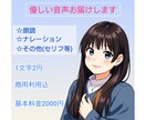 暖かいボイスで心を込めてお届けします ナレーション･朗読 承ります☺️ イメージ1