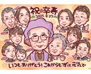大人数◎"想い出に残る"お祝い似顔絵描きます 事前確認あり！記念日･結婚･退職･還暦等ご長寿祝の贈り物に♩ イメージ5