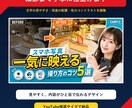 目を引くYouTubeサムネイルを制作します 見やすく伝わる画像を丁寧に制作します イメージ5