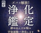 ズバリ解放！マヤ暦でお悩みを浄化します この鑑定で人生動き出します！浄化の力がある私に託してください イメージ1