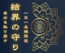 苦手な相手から魂を守り、自分を取り戻します 削り取られた自分のマブイを回収し、「心の境界線」を築きます。 イメージ1
