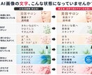 AI画像の文字化け修正・画像調整を承ります AI生成画像をプロデザイナーが修正いたします イメージ2