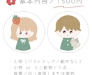 組み合わせ自由！ゆるっと可愛いお顔を描きます SNS、グッズ、挿絵、プレゼント、お揃いアイコンに♪ イメージ2