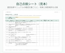 通所介護の運営指導に備える内部書類ひな形を渡します 指針・研修計画・議事録様式・BCP・自己点検シートをまとめて イメージ3