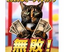 競艇SG限定！１点買い！統計で勝てる舟券術教えます 統計から導き出した舟券投資法！猫でも稼げるほど簡単！ イメージ5