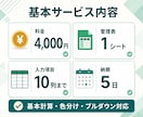 用途に合うシンプルなExcel管理表を作ります 必要な項目だけに絞った、見やすく使いやすい表に整えます イメージ3