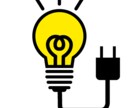 電気(開始・停止)1件千円から申し込み代行致します 電力会社に電話などしても中々繋がらない等でお困りの方向け!! イメージ3