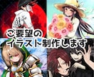 背景込みイラスト制作！修正無制限で書きます お気に入りのイラスト制作作成！致します イメージ1