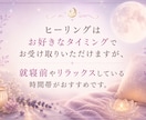 選べる遠隔ヒーリング　3日間・お試します まずはお試し。やさしく整える3日間 イメージ4