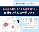 取材あり・なし可／心を動かすコンテンツを制作します プロ編集者が対応！インタビューから記事化までワンストップで イメージ1