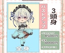 SDイラスト・ミニキャラ描きます SNS,グッズ利用など！商用利用可能⭕️ イメージ4