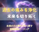 失敗やトラウマを解放し、自信と行動力を取り戻します Wヒーリングで心のしがらみを解き、本来の自分へ還るセッション イメージ2