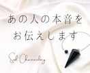 本気の恋愛✧お相手の本音をお伝えします チャネリングでお相手と繫がり、本当の気持ちを言葉にします イメージ1