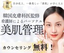 年齢関係なく【肌悩み】全て解決し最高の美肌作ります 医療も経験した現役「医師」もリピート中☆自分史上最高の肌へ！ イメージ1