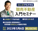 お客様の想いを形にしたWEB画像を作成します 修正無制限！女性視点で貴方の想いを形に。現在キャンペーン価格 イメージ4