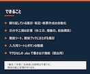 建設業のExcel作業を現場目線で自動化します 【養生5日】と言えば通じる相手が作ります イメージ3