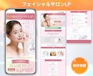 ペライチで集客できるLPお作りします オリジナルファーストビュー画像付き！親切丁寧・即レス対応 イメージ5